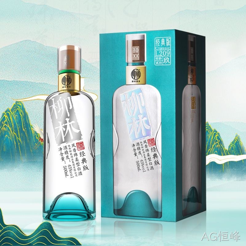 AG恒峰（经典版L209）