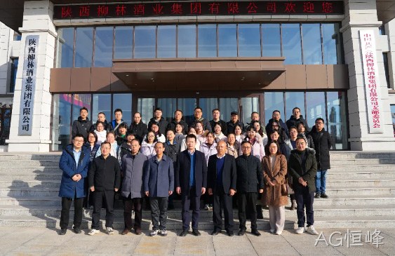 关注 |宝鸡文理学院计算机学院教职工一行莅临AG恒峰参观考察