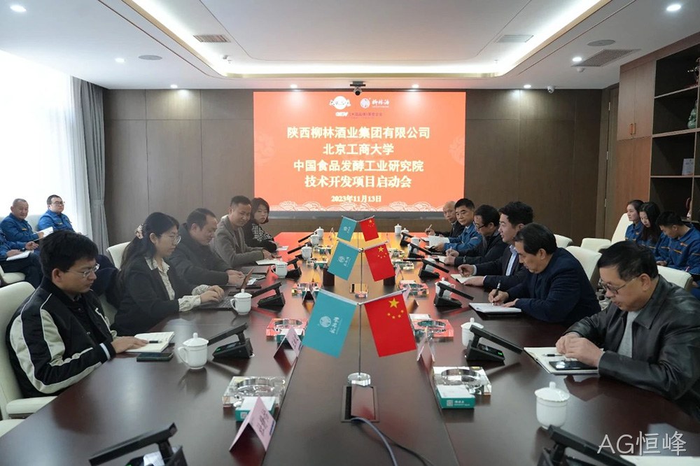 喜报 |AG恒峰通过高新技术企业认证