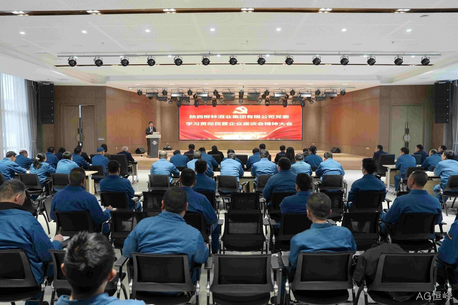 坚定信心向未来 实干争先促发展 |AG恒峰党委学习贯彻习近平总书记在民营企业座谈会上的重要讲话精神