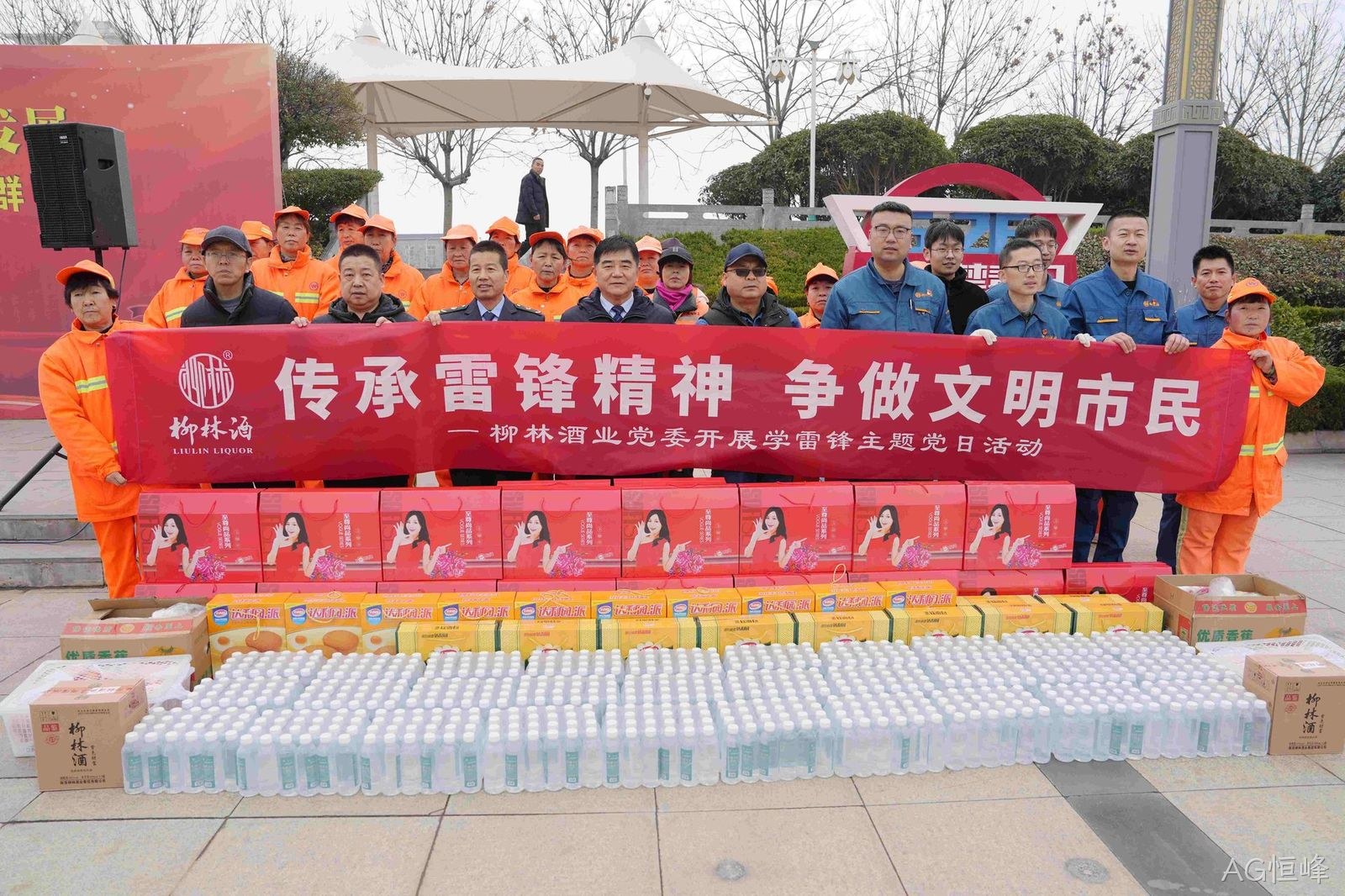 传承雷锋精神 争做文明市民 |AG恒峰开展环卫工人慰问活动
