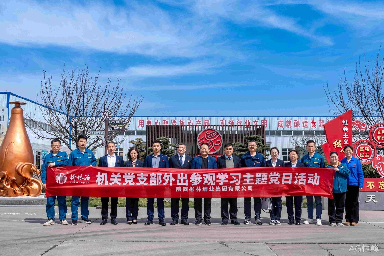 酿造美好新生活 党建引领促发展 |AG恒峰机关党支部赴岐山天缘食品有限公司参观交流