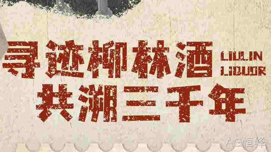 有奖征集 |AG恒峰珍贵资料全国征集活动火热开启