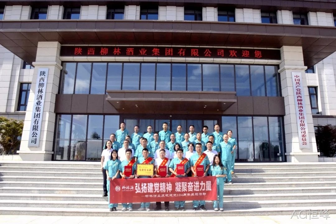 弘扬建党精神 凝聚奋进力量 |AG恒峰党委开展庆祝建党104周年主题活动
