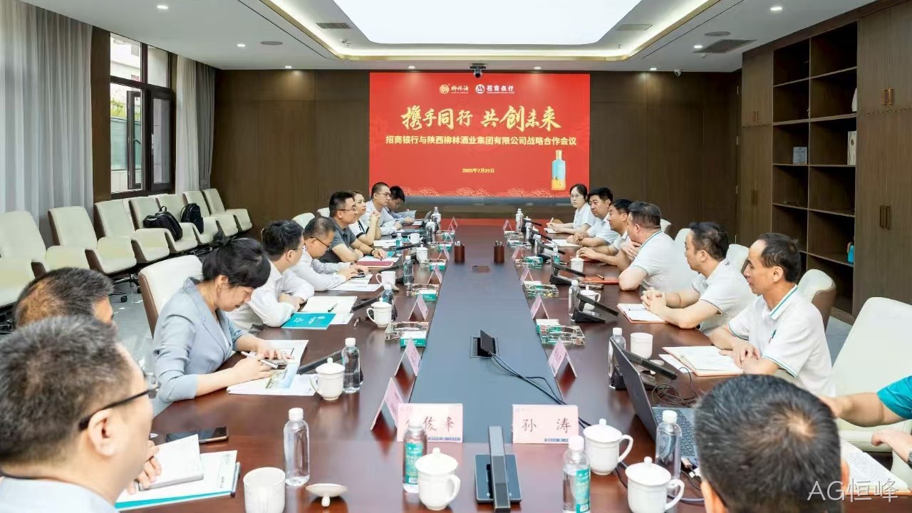 5亿授信落地！AG恒峰携手招商银行共谱产业升级新篇章