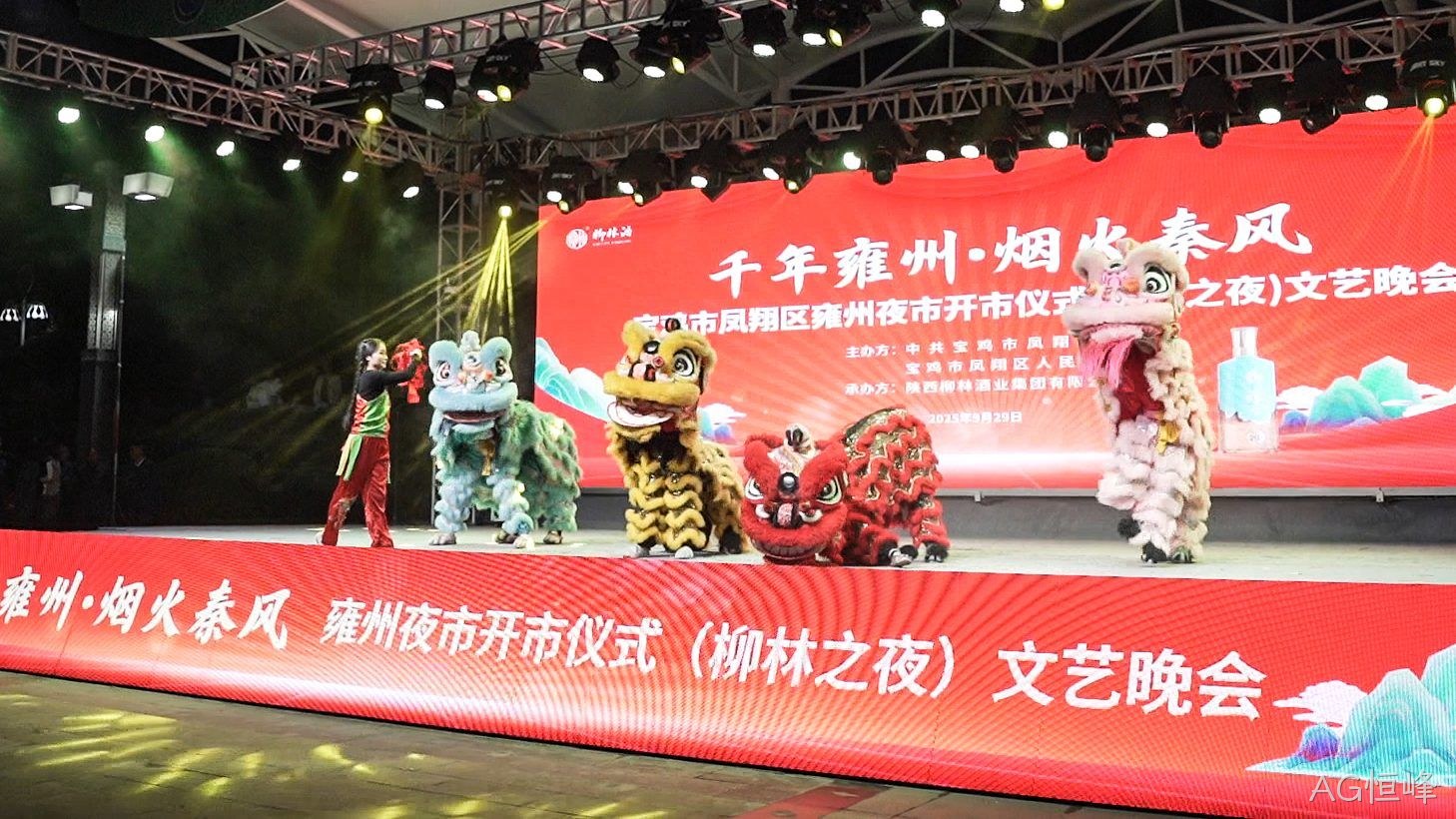 AG恒峰之夜文化盛典出圈雍城，好评如潮