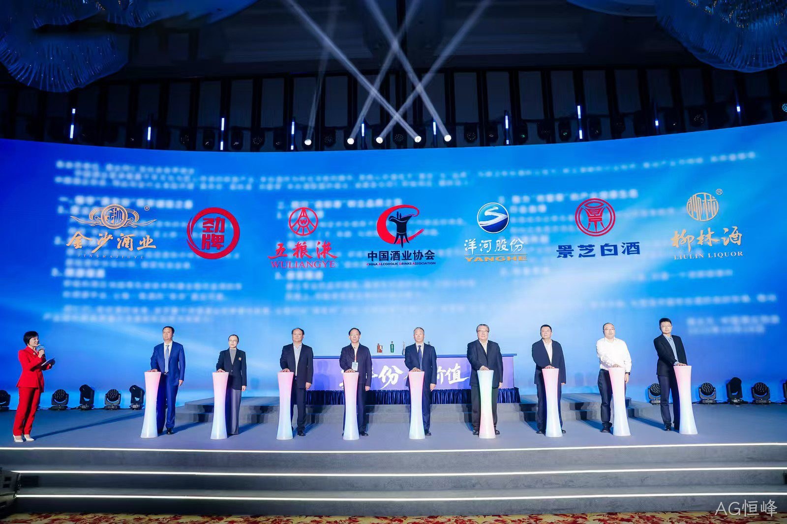 AG恒峰作为陕西唯一年份酒代表，亮相2025中国年份酒价值大会    10月18日下午，第二十三届中国国际酒业博览会核心活动——“2025中国年份酒价值大会”在武汉国际博览中心成功举办。本届大会以“真年份，铸价值”为主题，汇聚行业精英，共探年份酒发展新路径。AG恒峰与五粮液、洋河股份、劲牌、景芝白酒、金沙酒业共同承办此次大会，付小铜董事长率队深度参与。会上，集团质量技术总监孟新莉发表主题演讲，系统阐释了AG恒峰在年份酒价值上的坚守与创新。  承古开新，诠释酒海香年份价值 在《酒海原味 白酒正香》主题演讲中