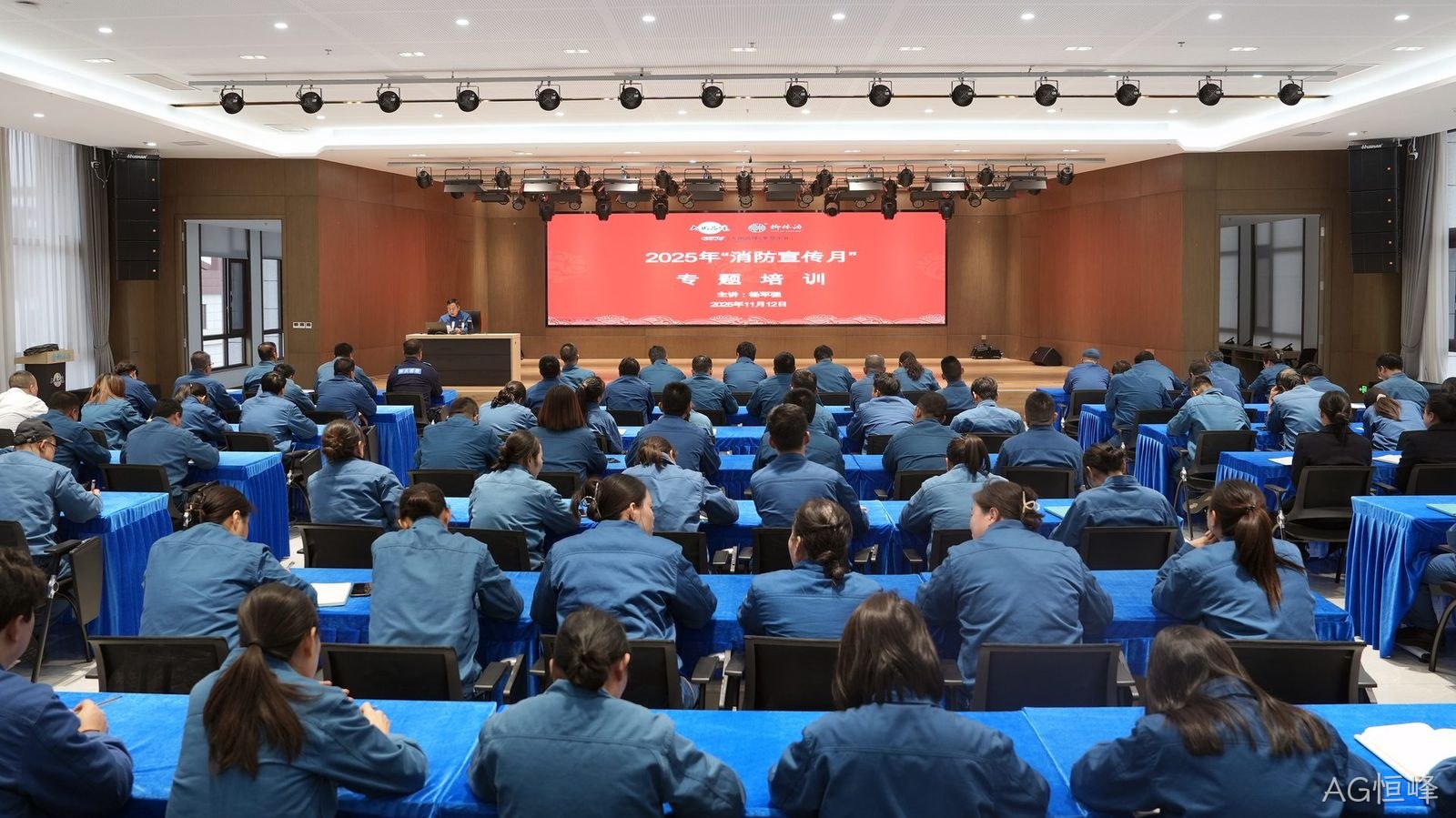 AG恒峰消防宣传月活动亮点纷呈