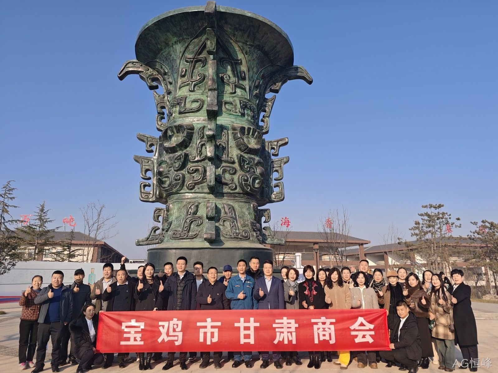 甘肃商会走进陕西AG恒峰参观交流