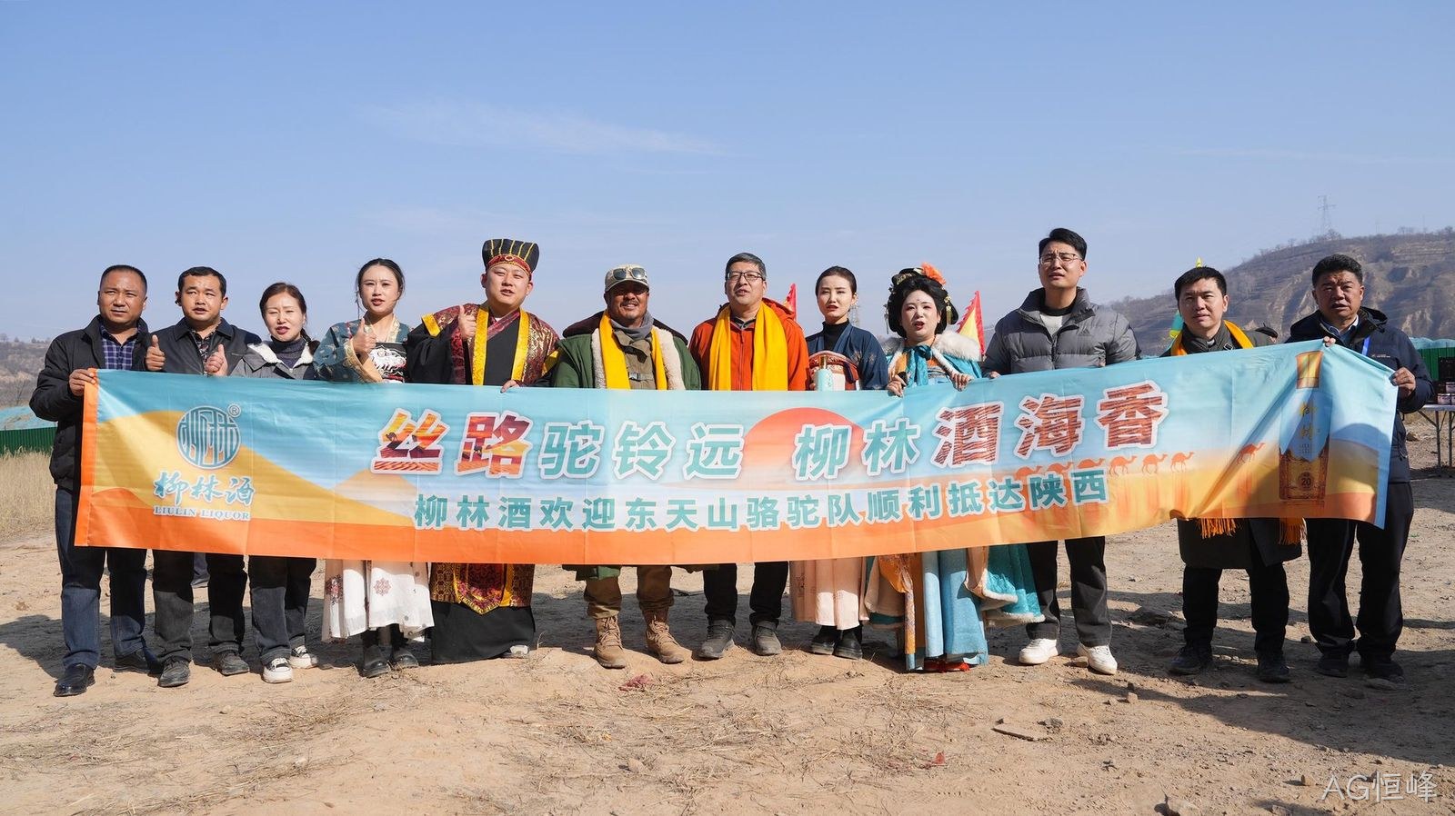 AG恒峰迎东天山骆驼队由陇入秦