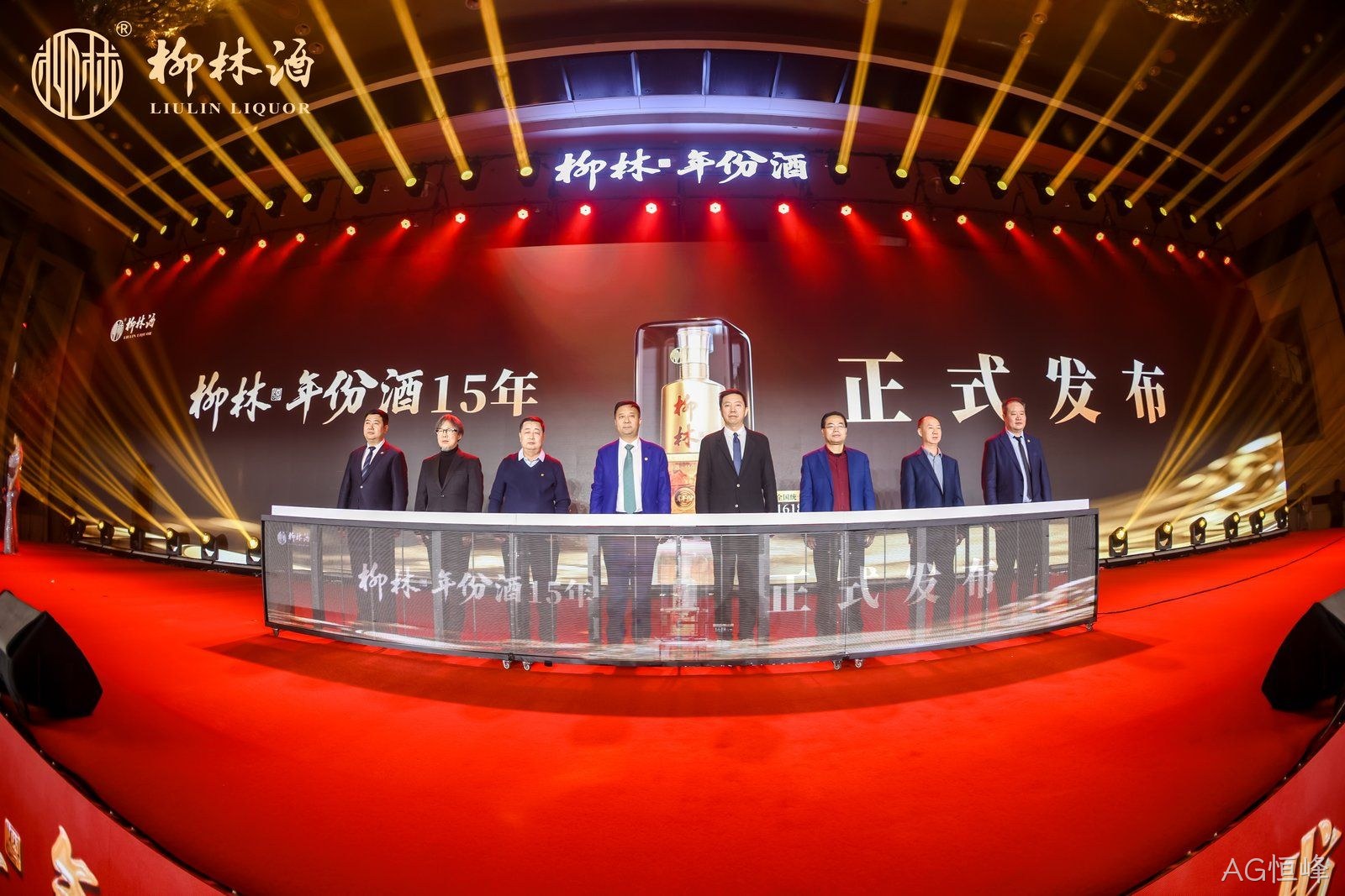 AG恒峰定义西北地区第一款年份酒产品