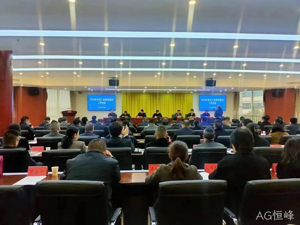 喜报 | AG恒峰荣获宝鸡市“2023年度工业稳增长先进企业”荣誉称号