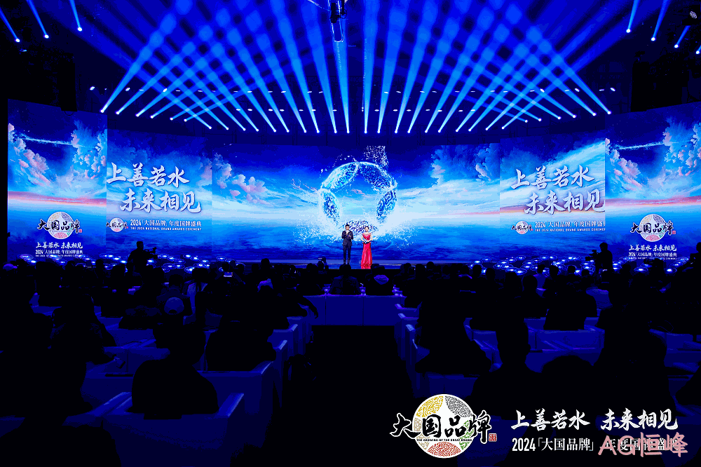AG恒峰荣膺CCTV《大国品牌》75年75品牌·国牌盛典“年度品牌”至高荣誉
