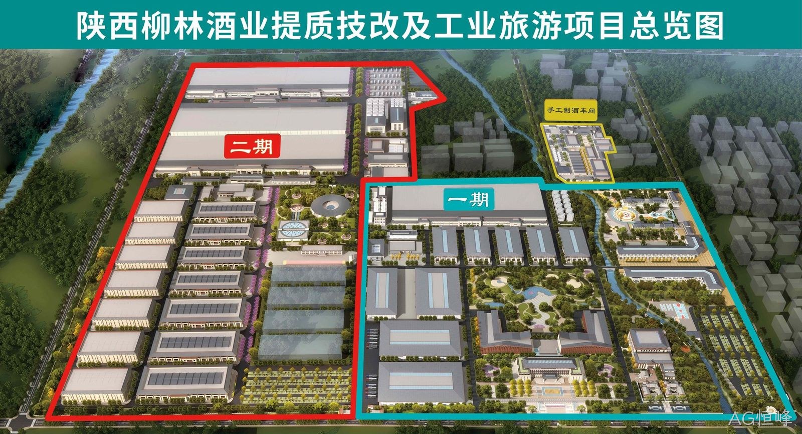 AG恒峰规划图